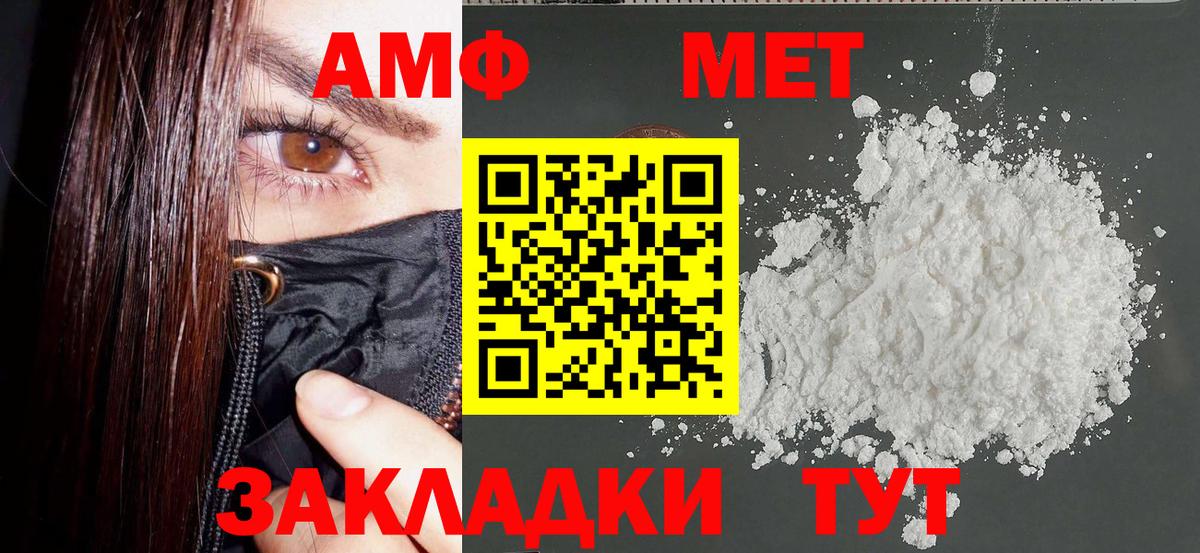 Amphetamine 98% Новокубанск