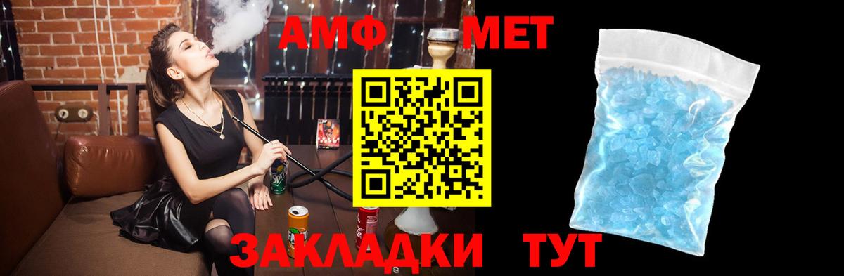 мега ссылки  Вход с VPN  АМФЕТАМИН  Новокубанск  Amphetamine VHQ 