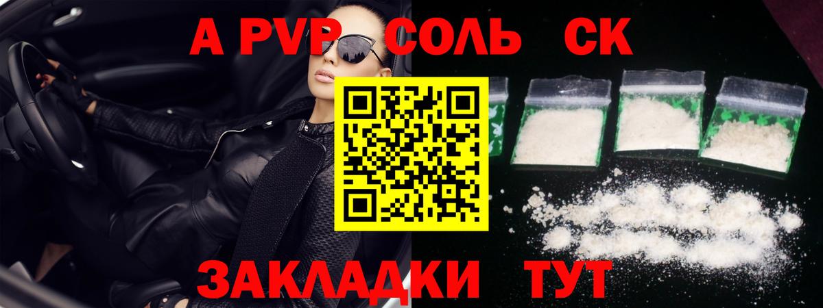 Alfa_PVP мука Новокубанск