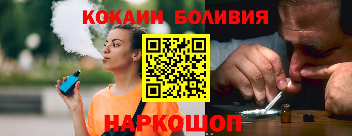 КОКАИН VHQ  Вход с VPN  Новокубанск  COCAIN FishScale 