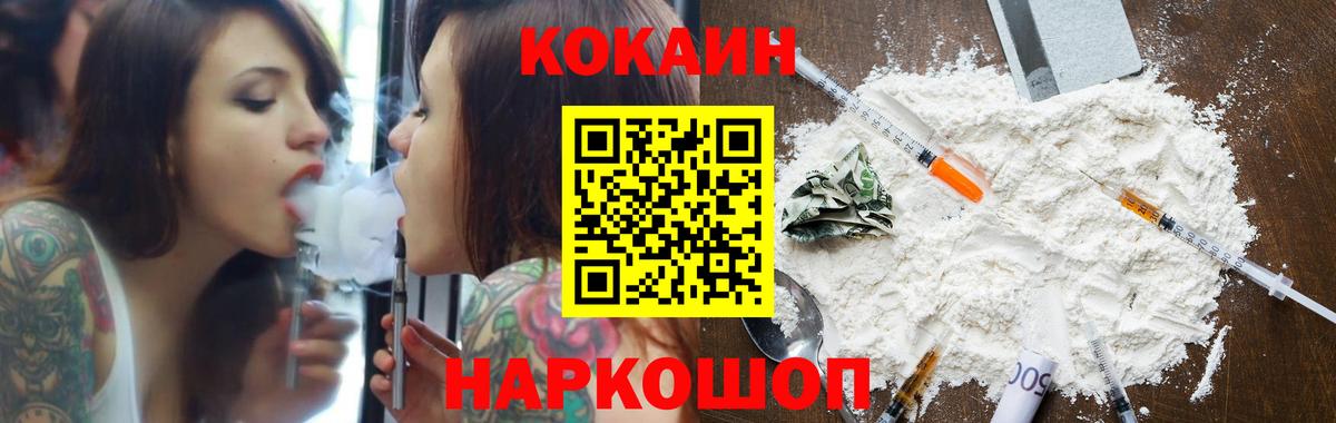 Кокаин Эквадор Новокубанск