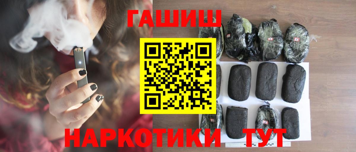 ГАШ Cannabis  Вход с VPN  Новокубанск 