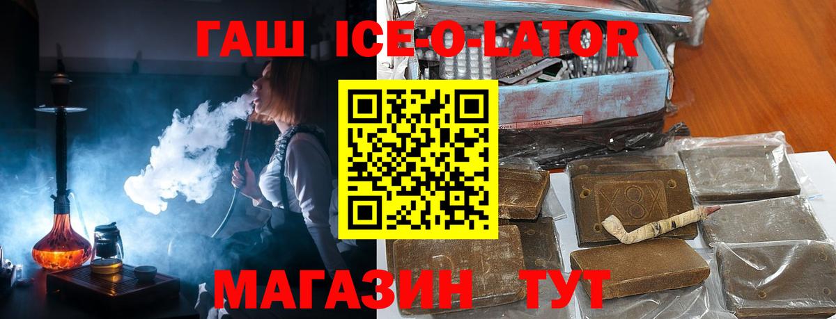 ГАШИШ гарик Новокубанск