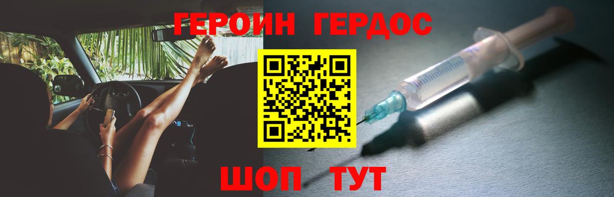 Героин белый Новокубанск