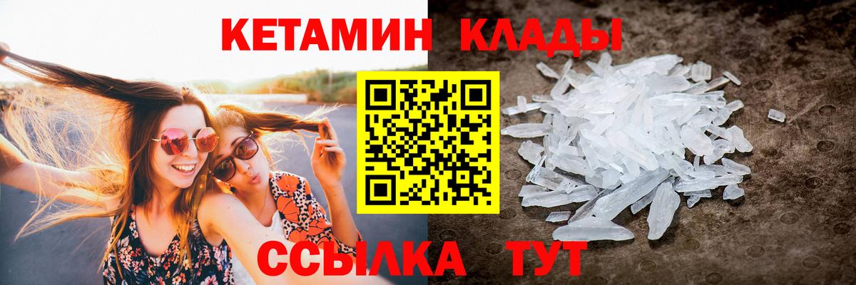   зеркало  КЕТАМИН VHQ  Новокубанск  Вход с VPN  Кетамин ketamine 