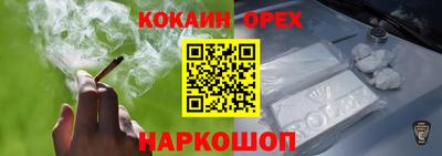 молекула духа Ставрополь