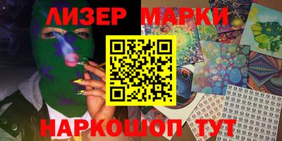 молекула духа Ставрополь