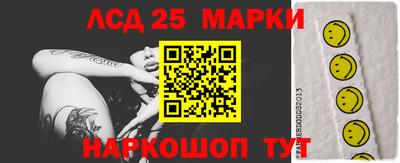 молекула духа Ставрополь