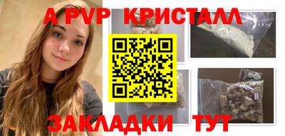 молекула духа Ставрополь