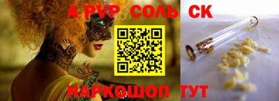 молекула духа Ставрополь