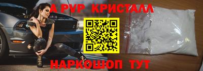молекула духа Ставрополь
