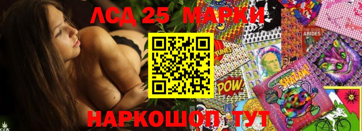 LSD-25 экстази кислота  LSD-25 экстази кислота  Новокубанск  Вход с VPN 