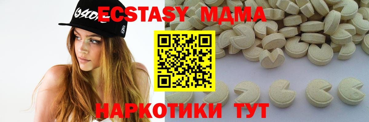 Новокубанск  MDMA  Вход с VPN  МДМА молли 