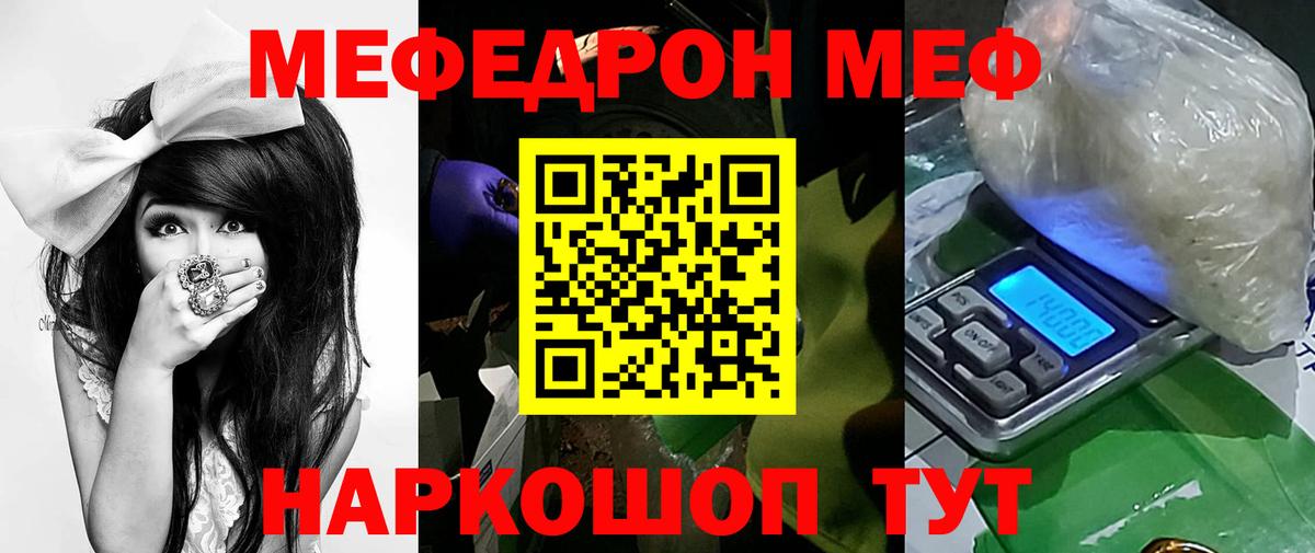МЕФ кристаллы Новокубанск