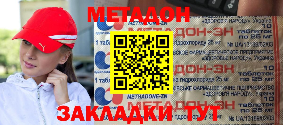 Метадон мёд  MEGA зеркало  Новокубанск  Метадон VHQ  Вход с VPN 
