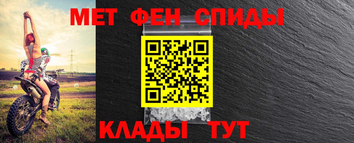Мефедрон Новокубанск