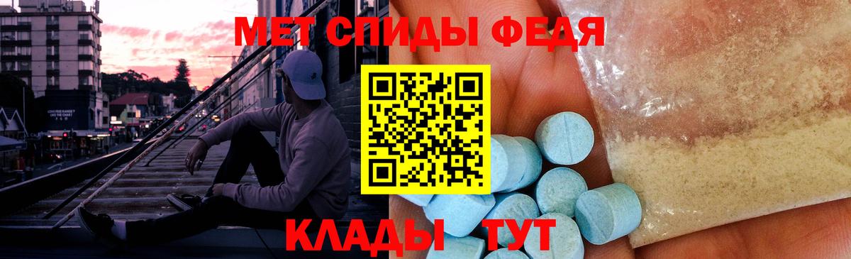 МЕТАМФЕТАМИН Methamphetamine  Вход с VPN  Метамфетамин  Новокубанск  МЕТАМФЕТАМИН Methamphetamine 