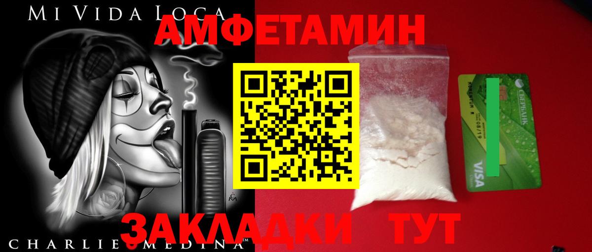 Первитин Methamphetamine Новокубанск