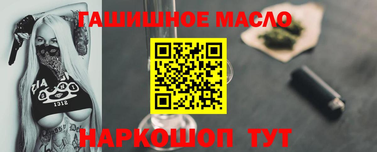 ТГК концентрат  Дистиллят ТГК THC oil  Вход с VPN  как найти закладки  Новокубанск 